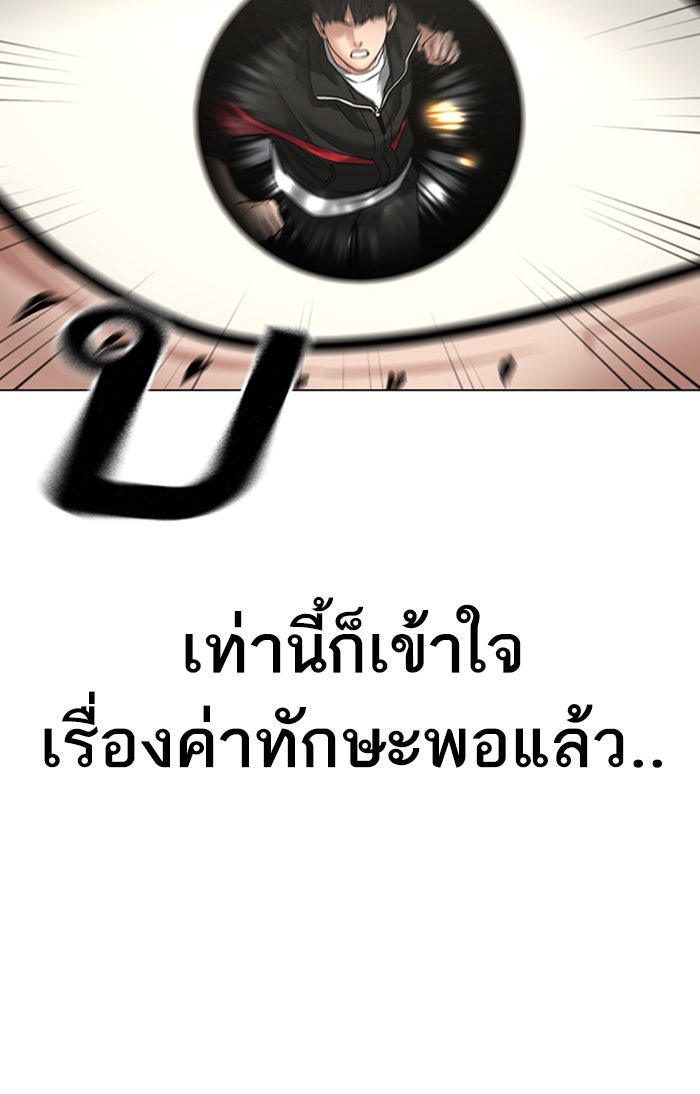 Reality Quest - หน้า 76