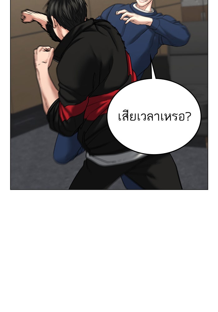 Reality Quest - หน้า 83