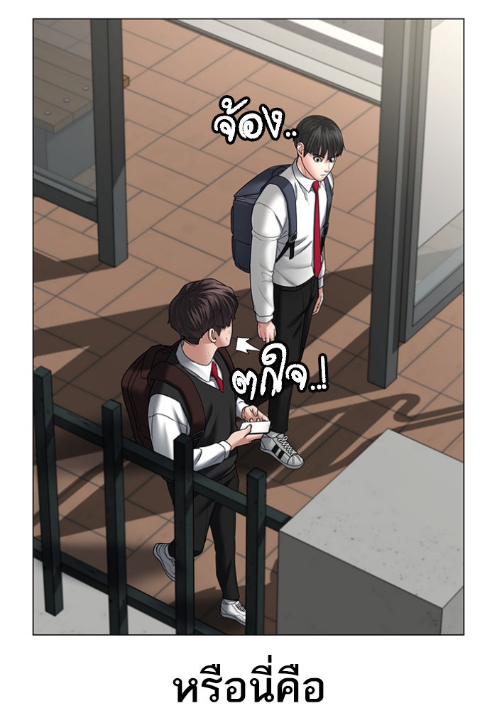 Reality Quest - หน้า 151