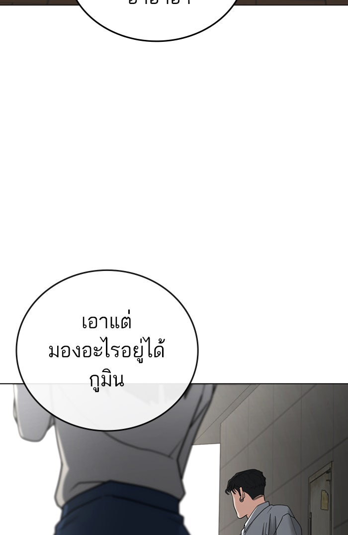 Reality Quest - หน้า 166