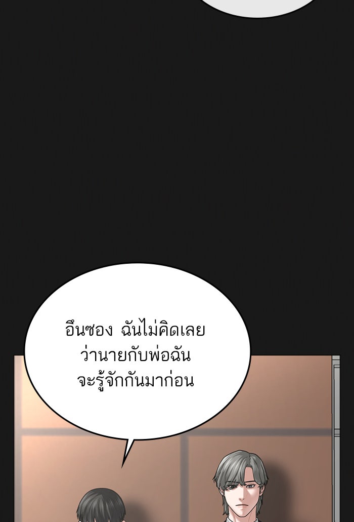 Reality Quest - หน้า 3