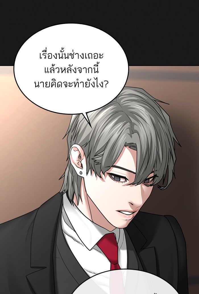 Reality Quest - หน้า 5