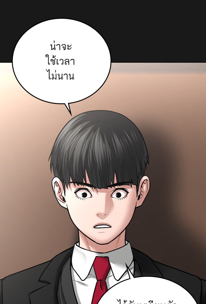 Reality Quest - หน้า 7