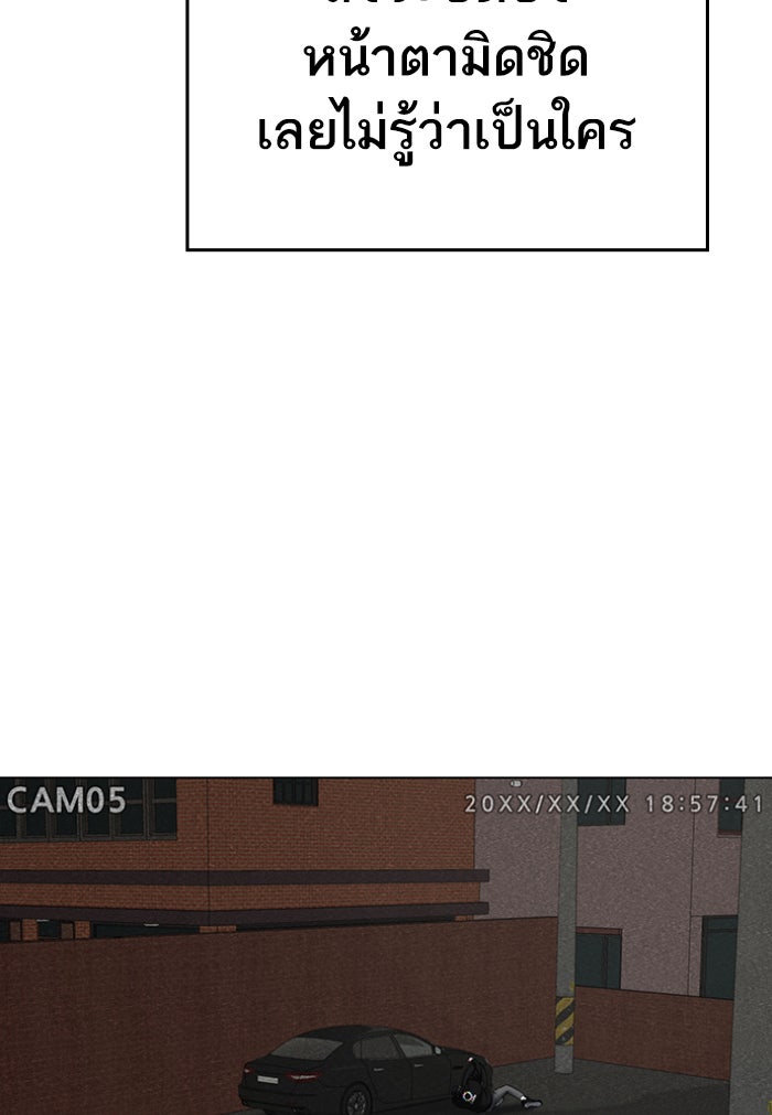 Reality Quest - หน้า 71