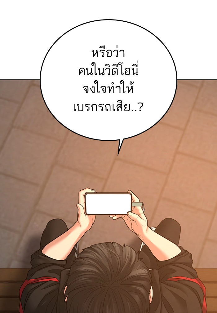 Reality Quest - หน้า 76