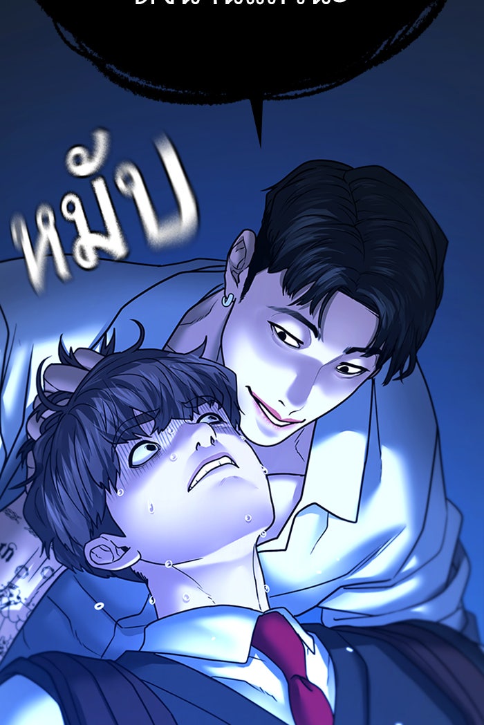 Reality Quest - หน้า 151