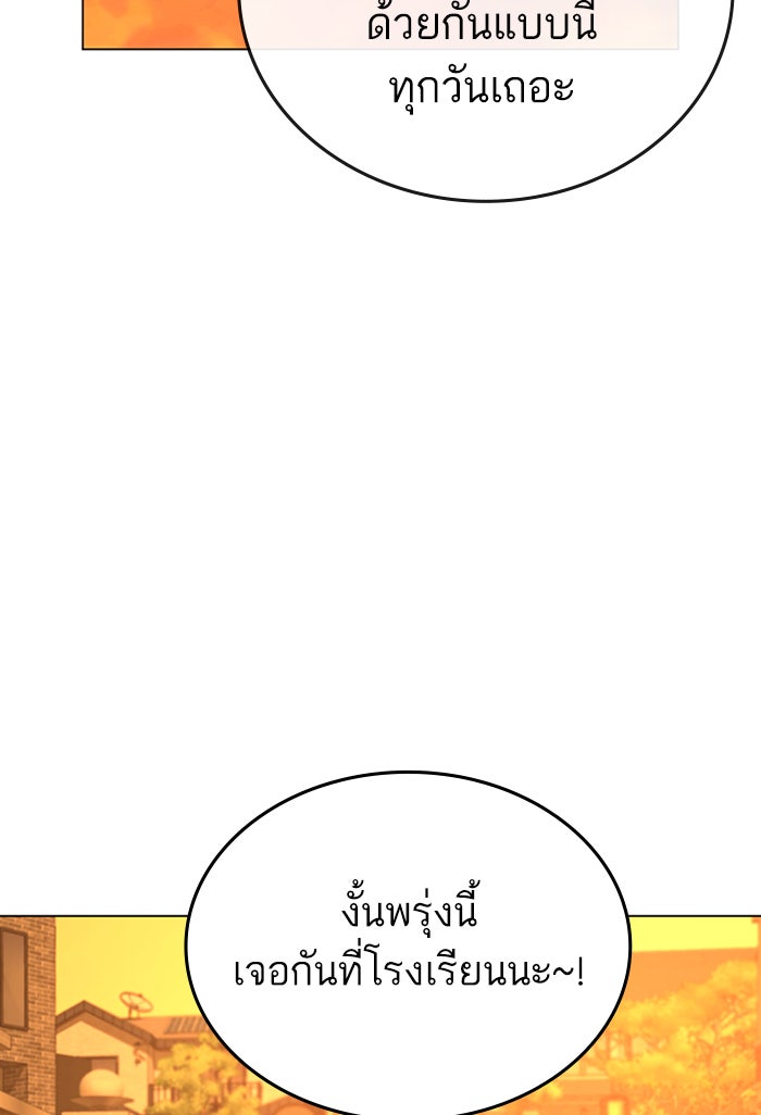Reality Quest - หน้า 32