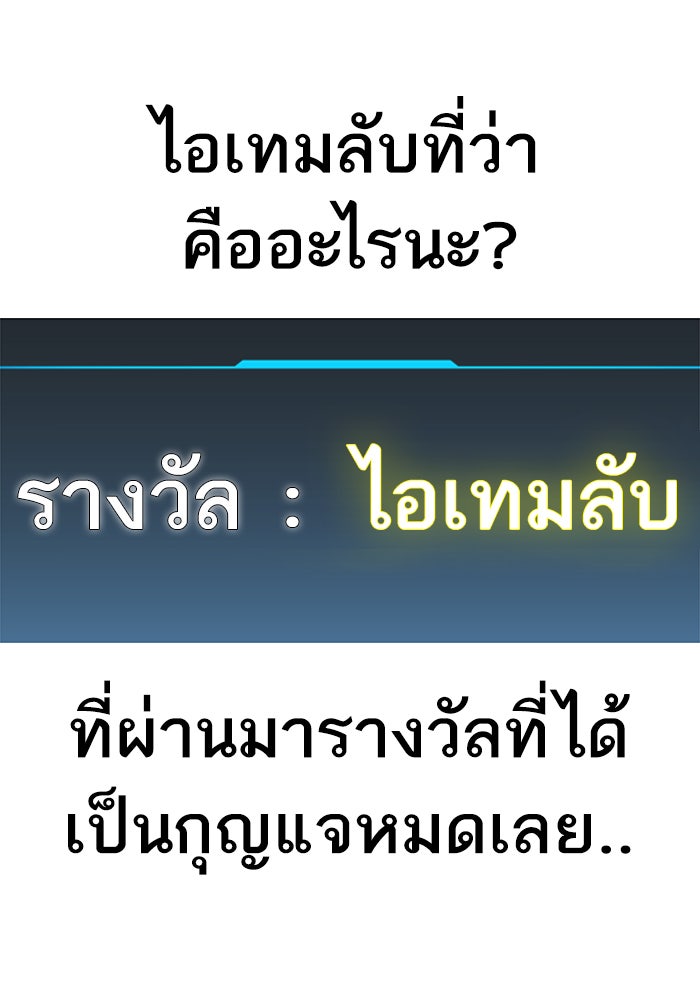 Reality Quest - หน้า 39