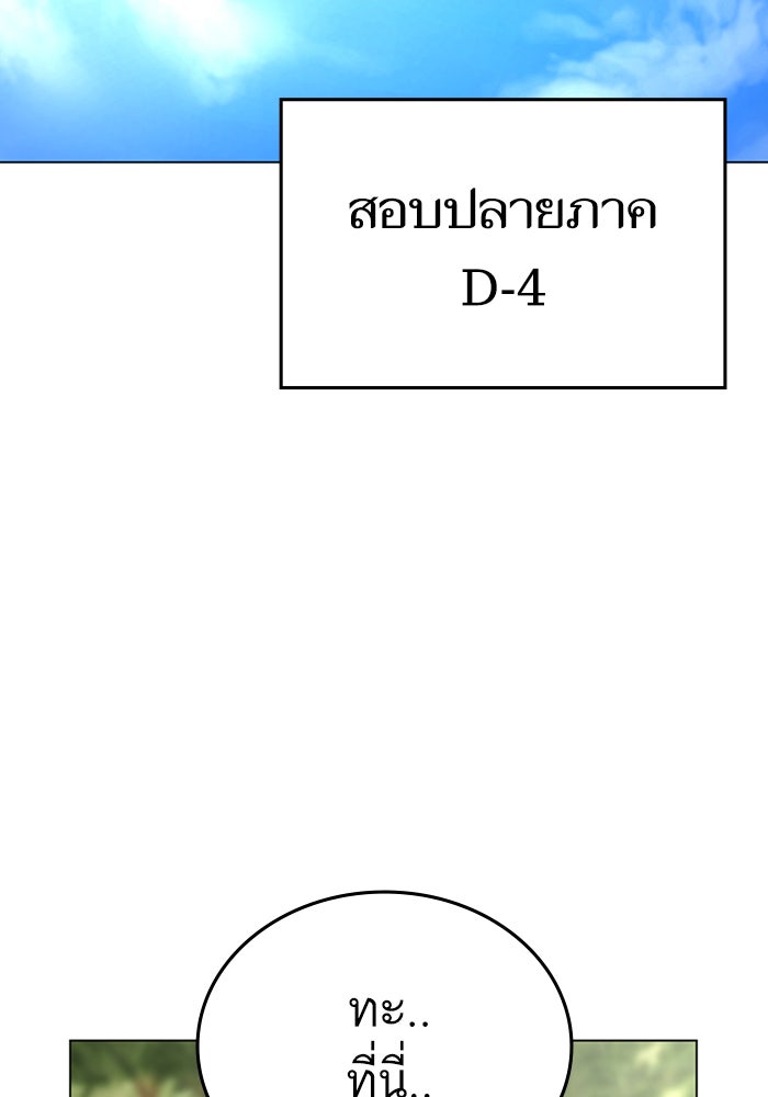 Reality Quest - หน้า 4