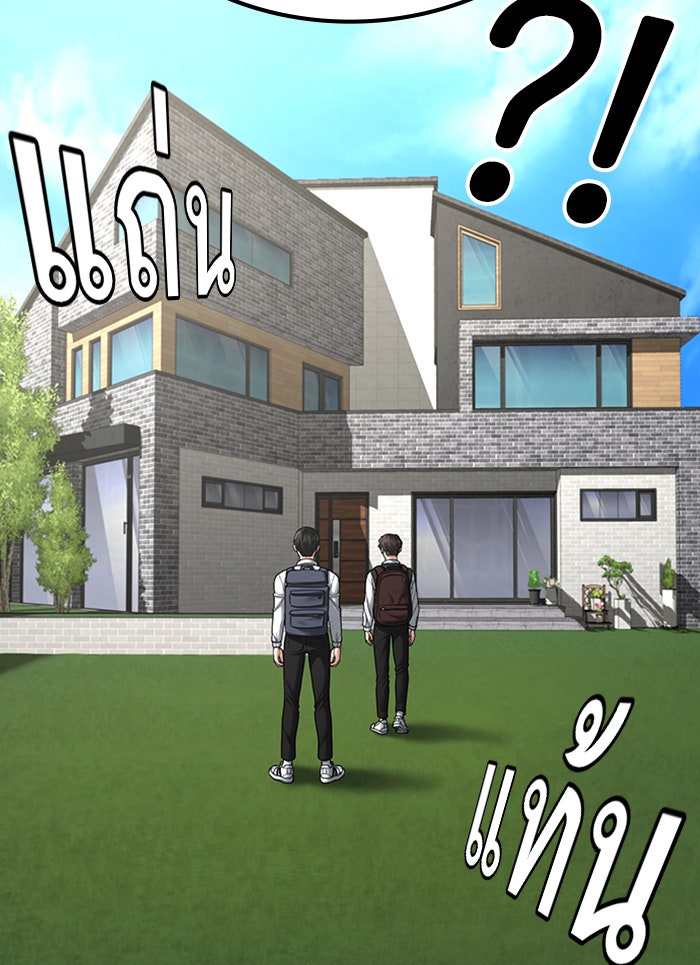 Reality Quest - หน้า 7