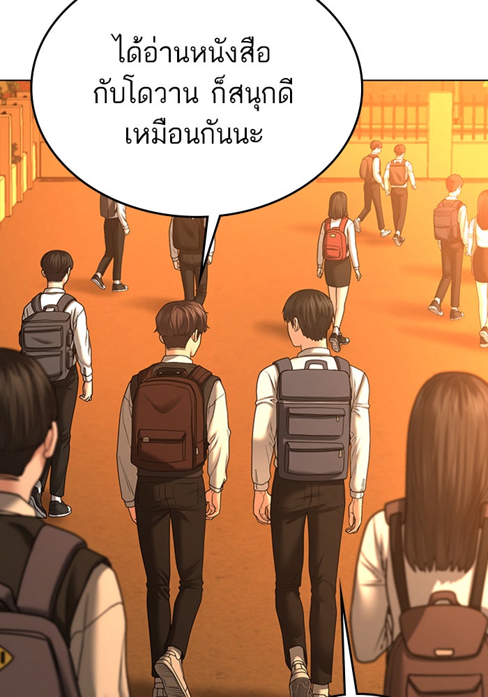 Reality Quest - หน้า 71