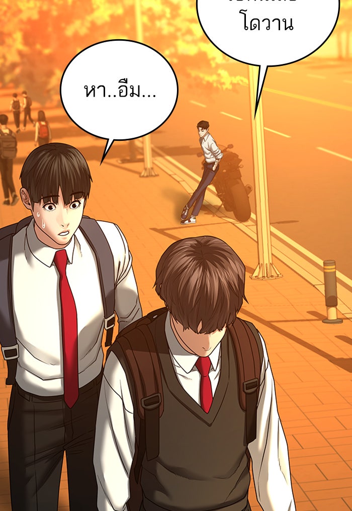 Reality Quest - หน้า 97