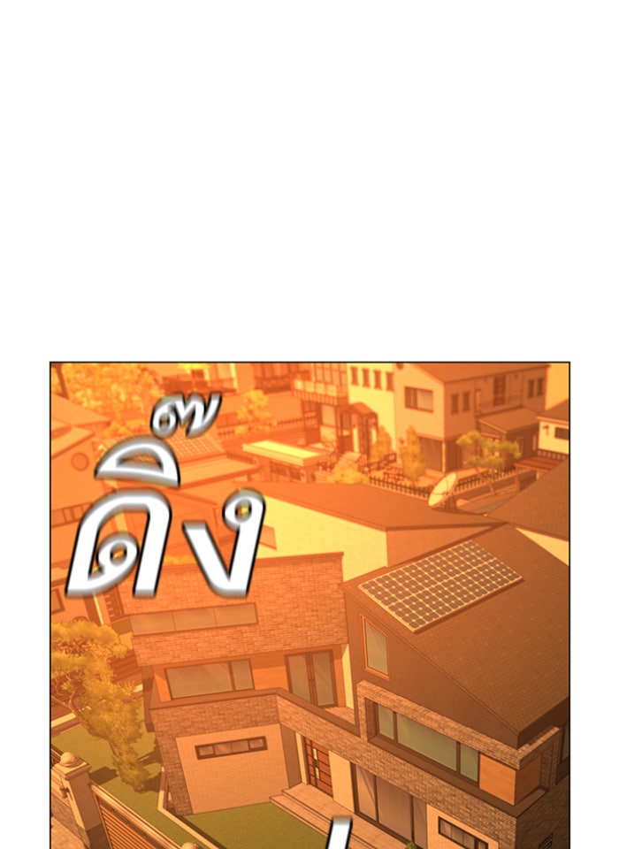 Reality Quest - หน้า 2