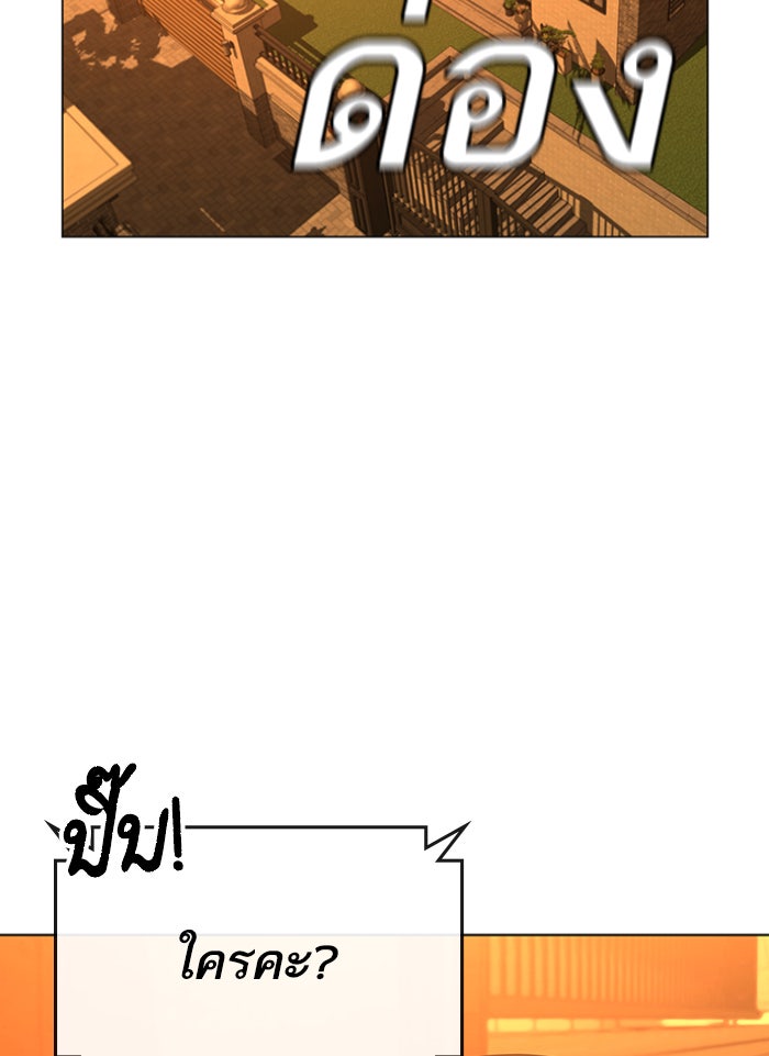 Reality Quest - หน้า 3