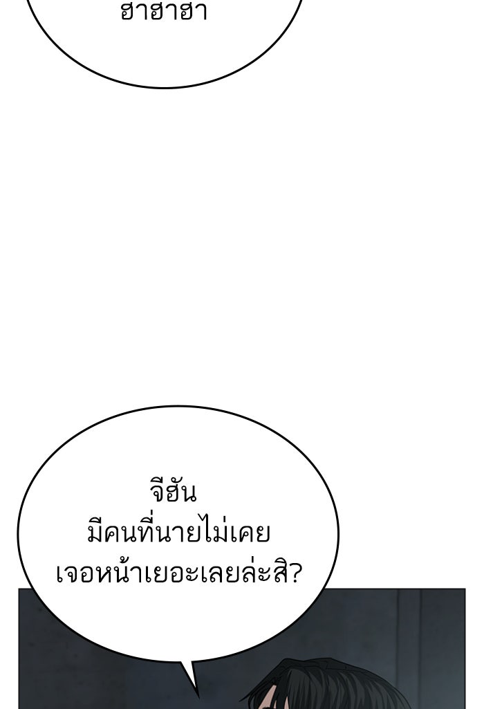 Reality Quest - หน้า 39