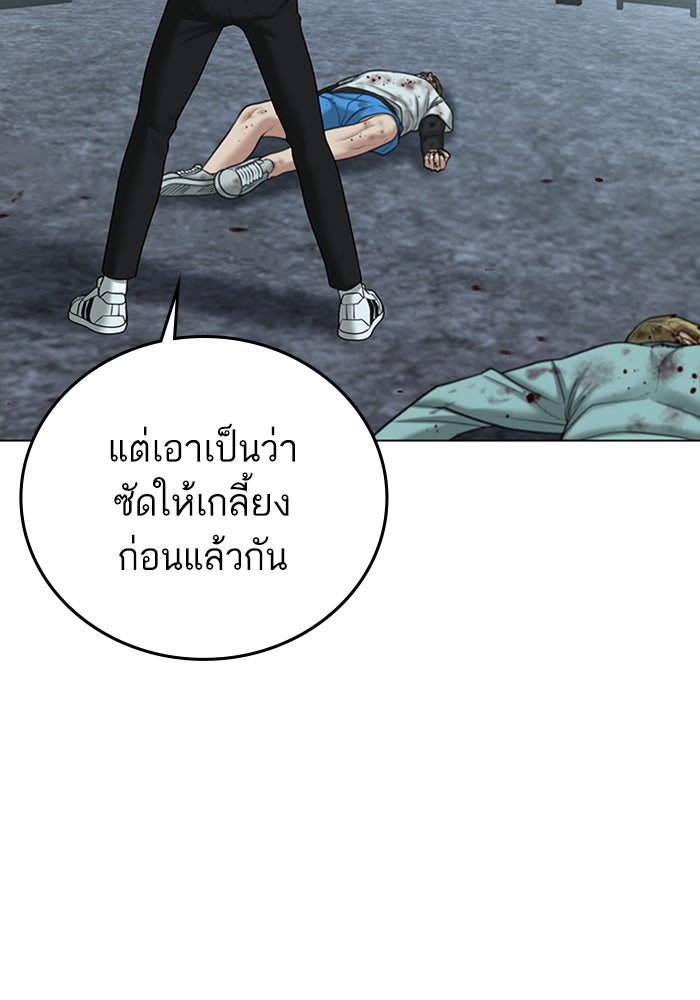Reality Quest - หน้า 39