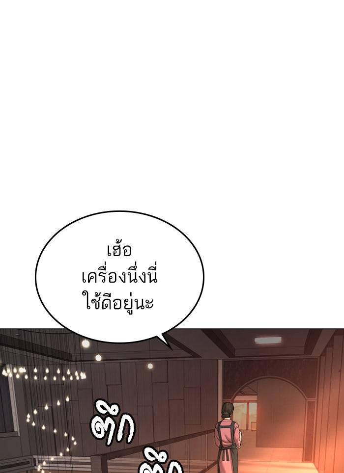 Reality Quest - หน้า 3