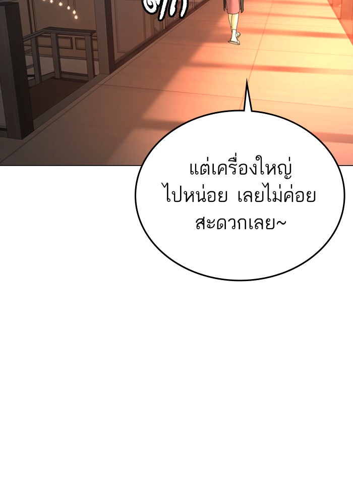 Reality Quest - หน้า 4