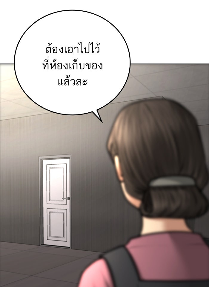 Reality Quest - หน้า 5