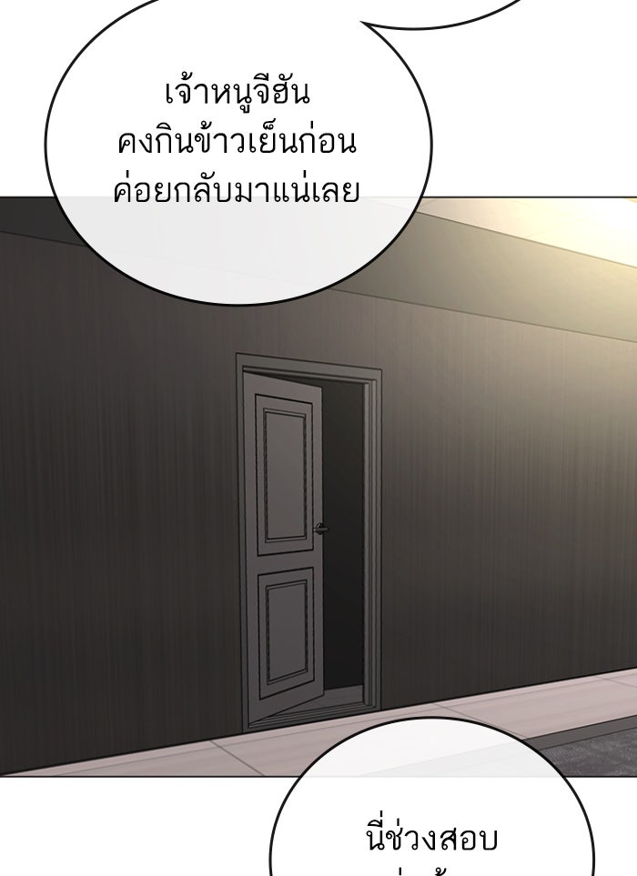 Reality Quest - หน้า 7