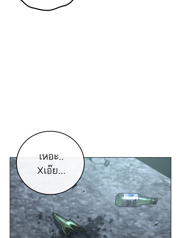 Reality Quest - หน้า 136