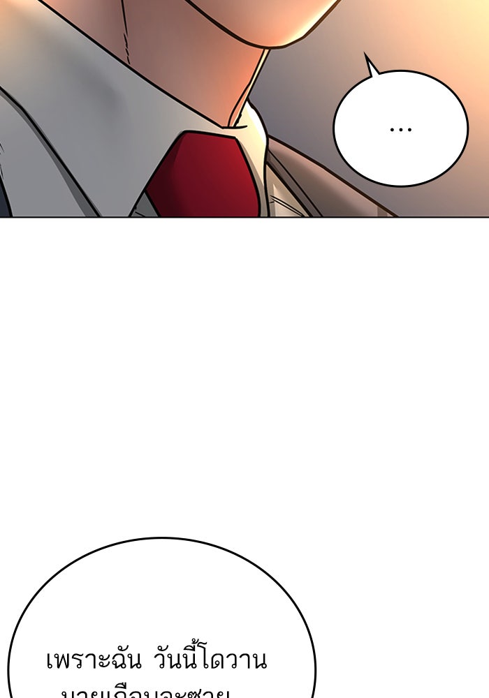 Reality Quest - หน้า 166