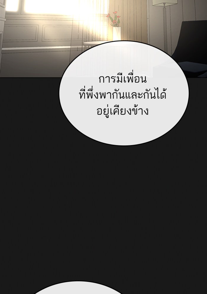 Reality Quest - หน้า 178