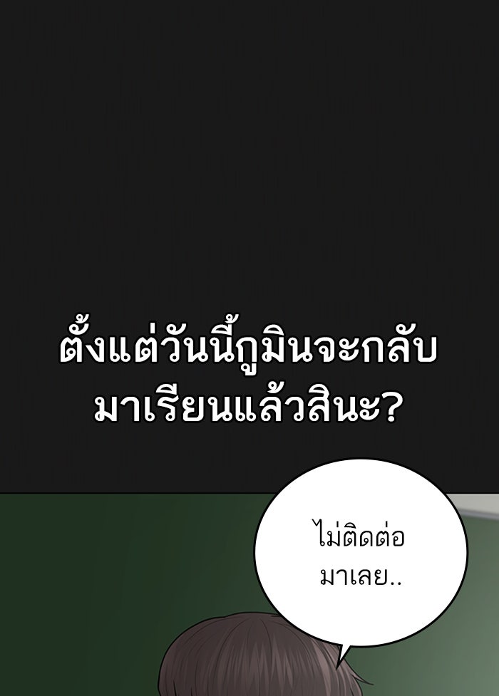 Reality Quest - หน้า 3