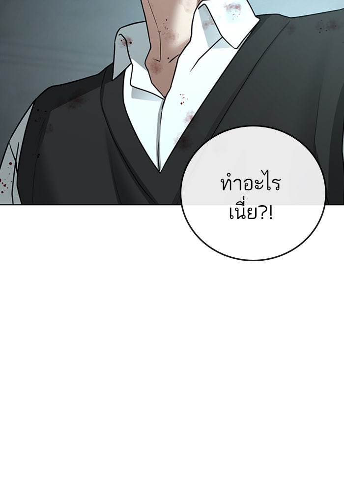 Reality Quest - หน้า 39