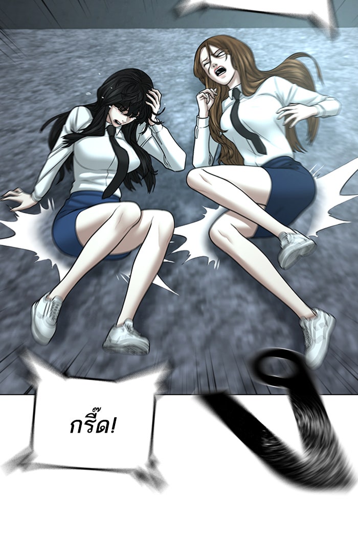 Reality Quest - หน้า 46