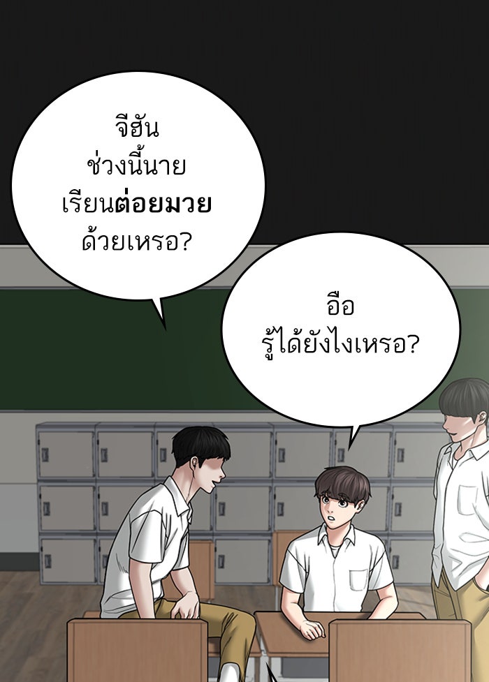Reality Quest - หน้า 5