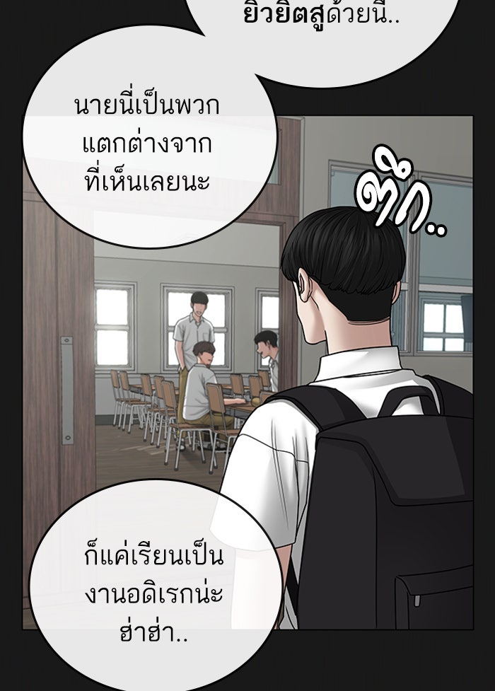 Reality Quest - หน้า 7