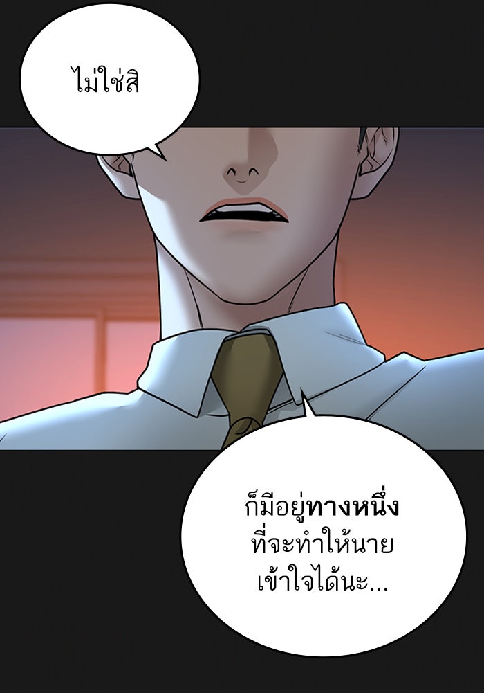 Reality Quest - หน้า 71