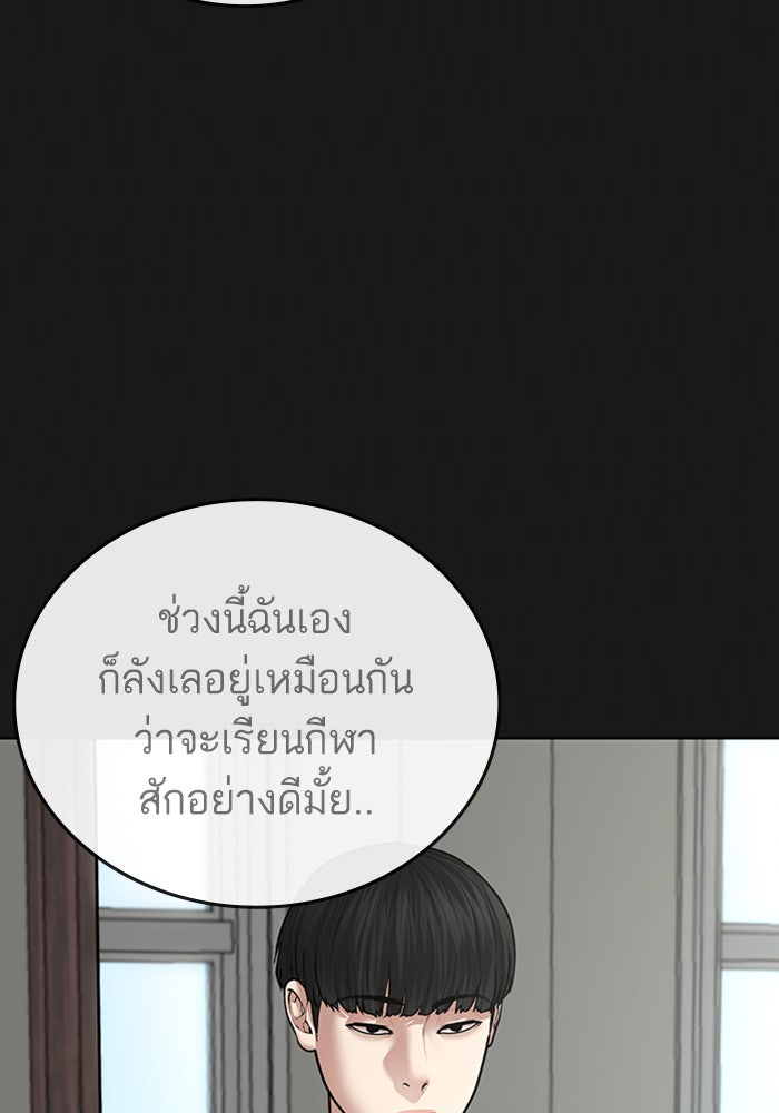 Reality Quest - หน้า 8