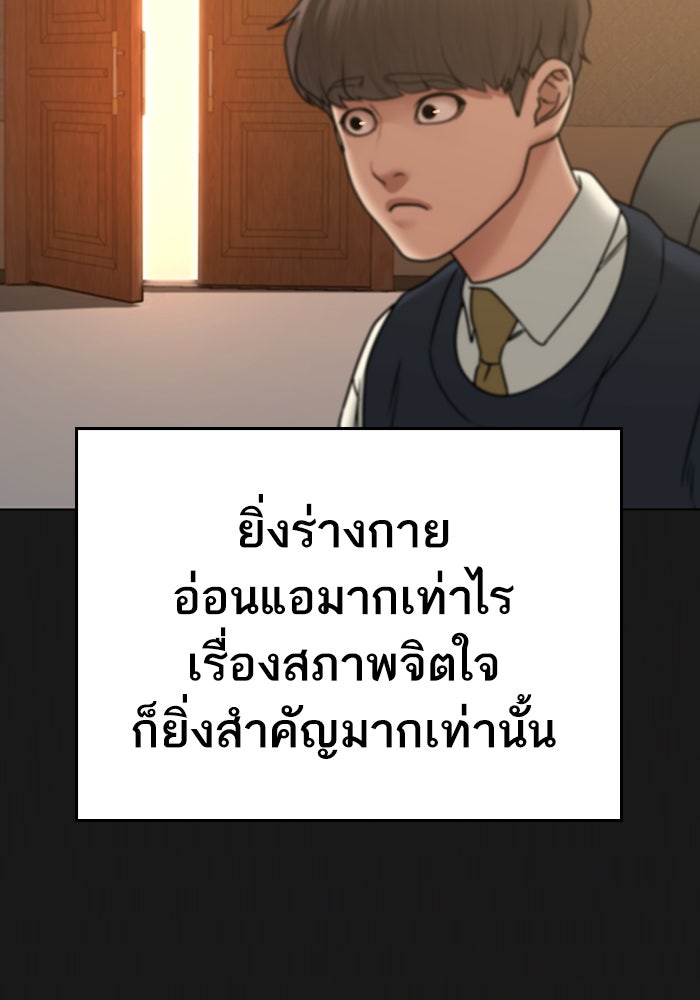 Reality Quest - หน้า 83