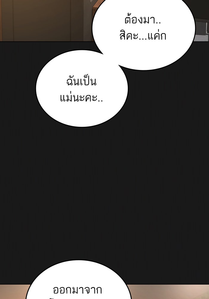 Reality Quest - หน้า 89