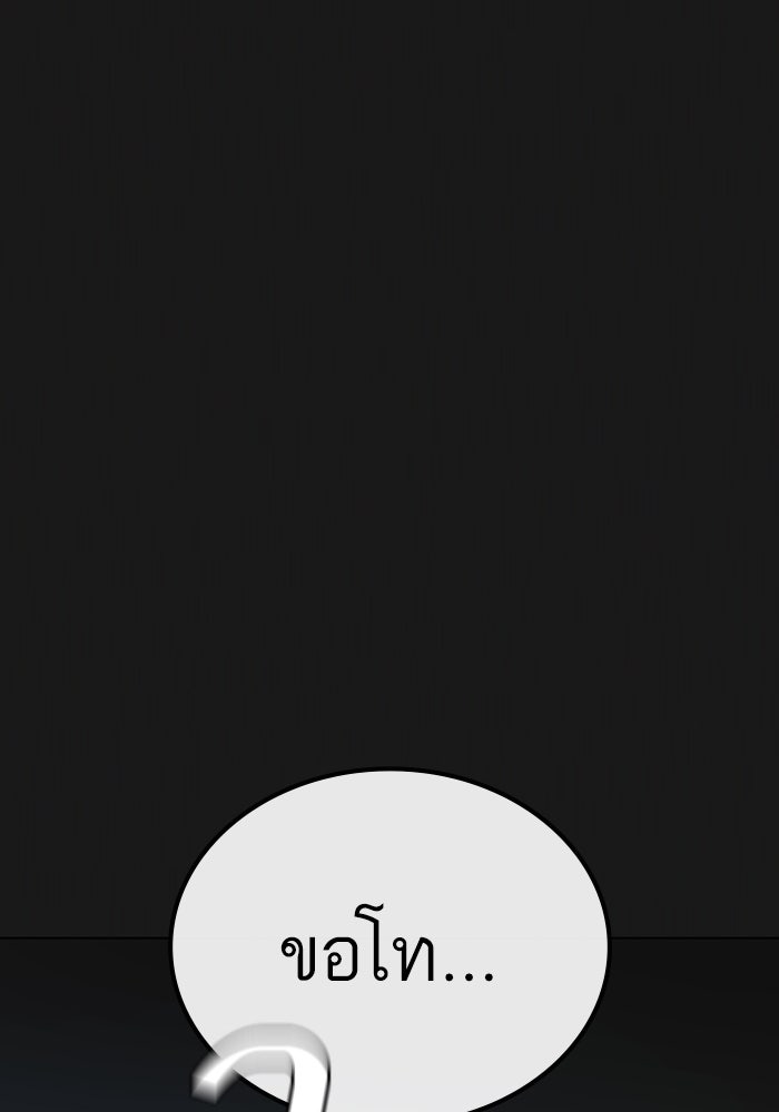 Reality Quest - หน้า 91