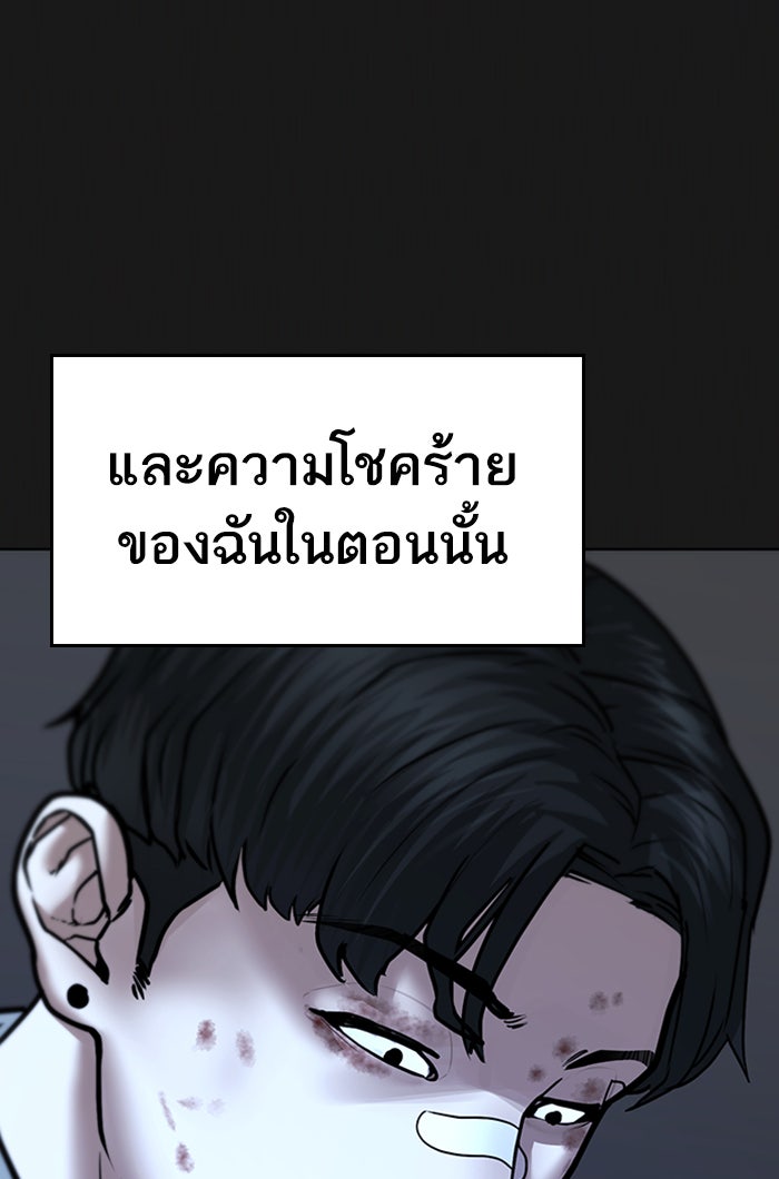 Reality Quest - หน้า 97