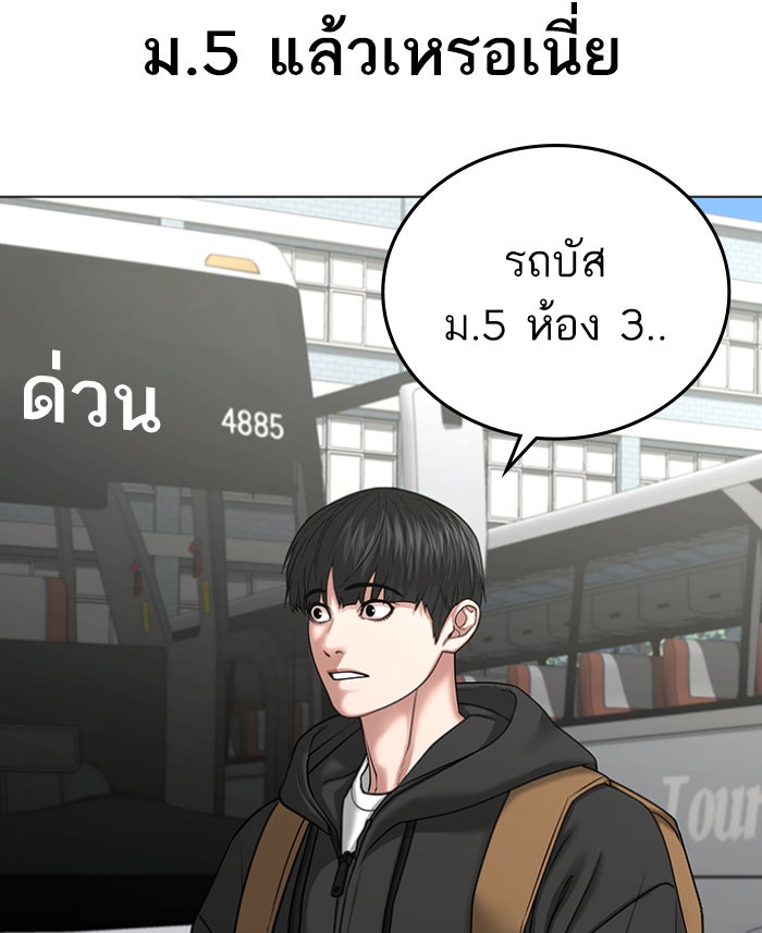 Reality Quest - หน้า 151