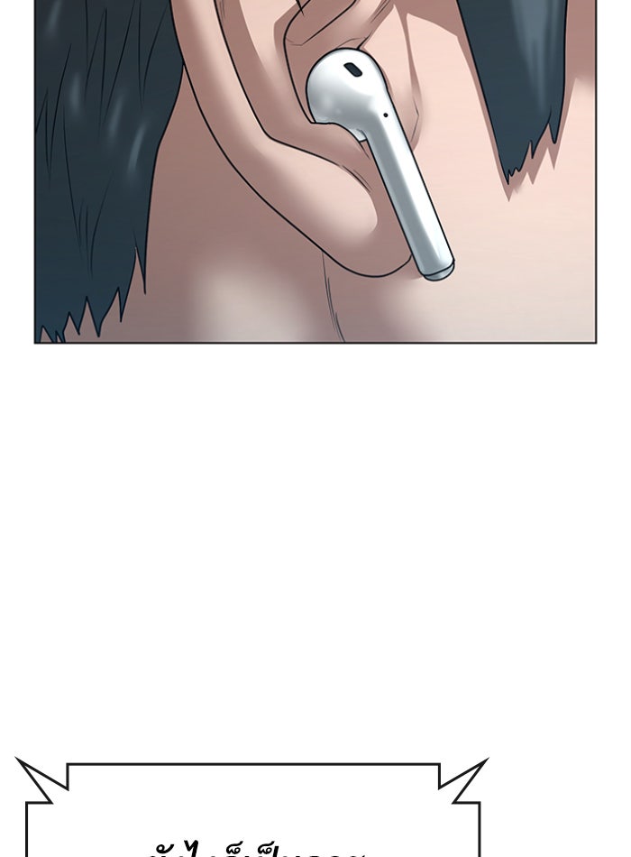 Reality Quest - หน้า 166