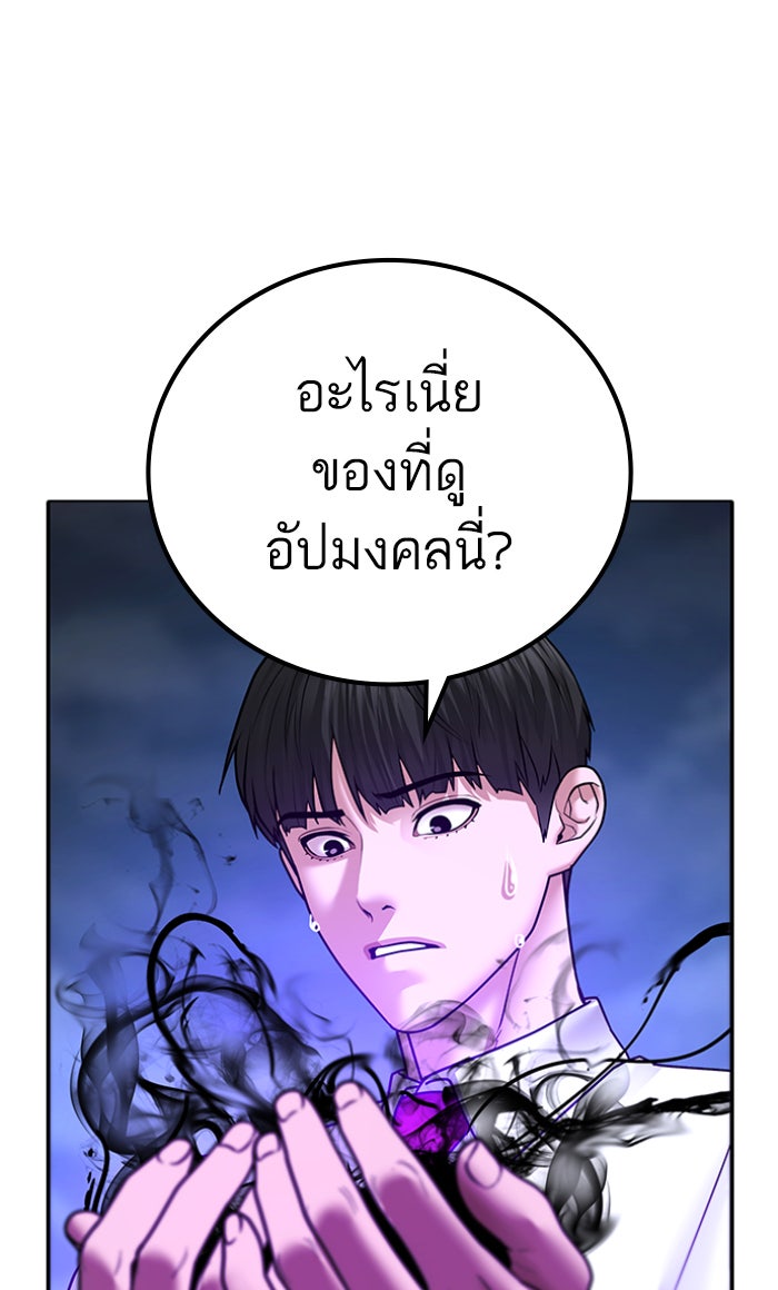 Reality Quest - หน้า 3