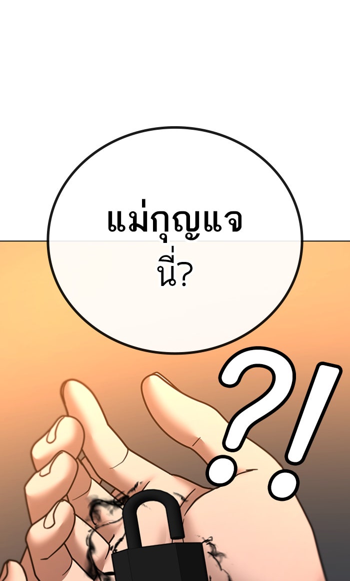 Reality Quest - หน้า 7