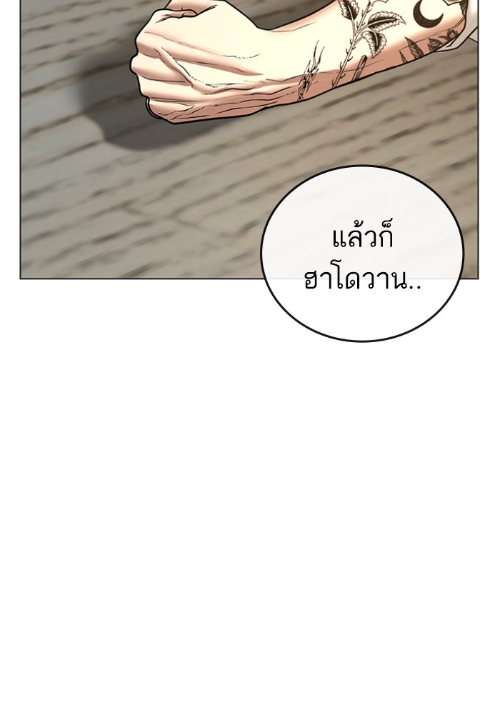 Reality Quest - หน้า 97