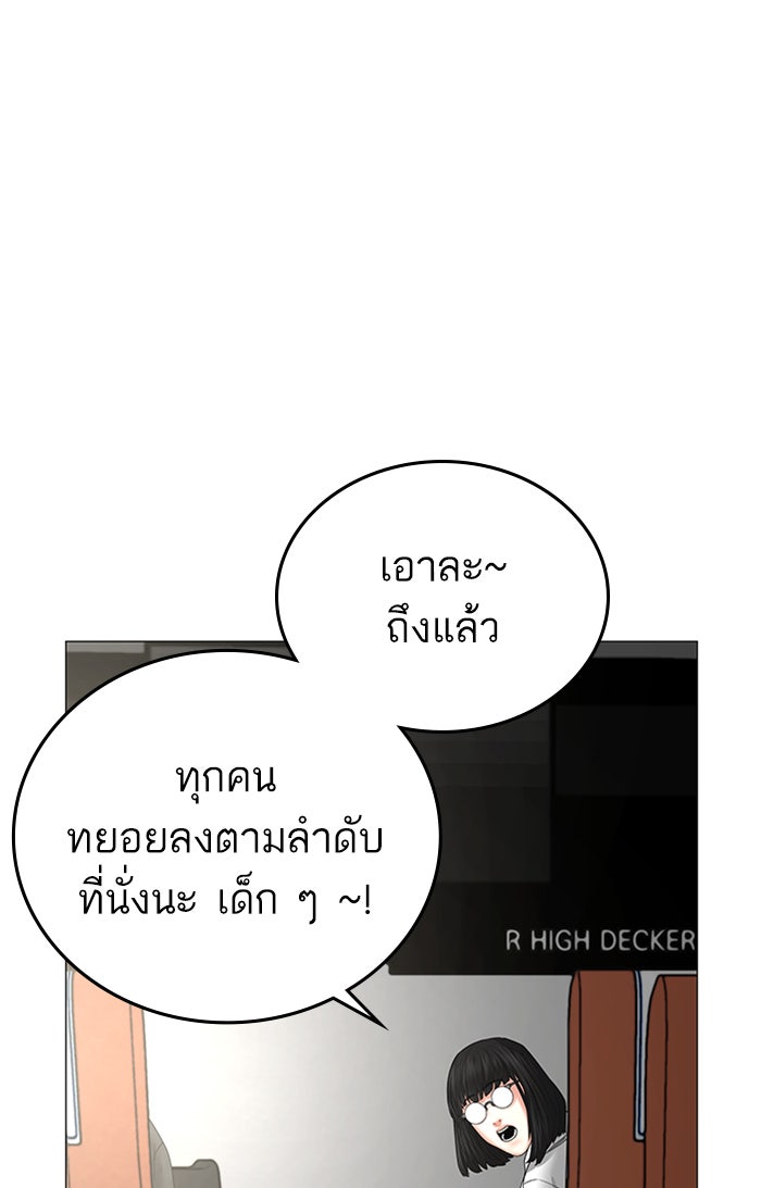 Reality Quest - หน้า 3