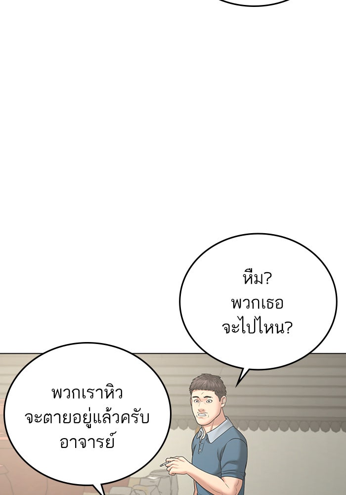 Reality Quest - หน้า 39