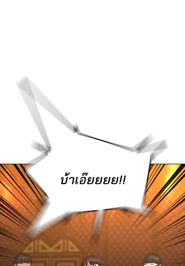 Reality Quest - หน้า 136