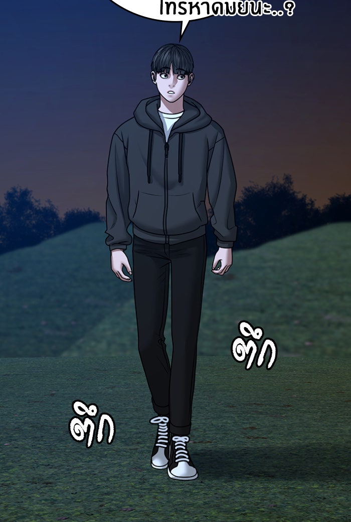 Reality Quest - หน้า 151