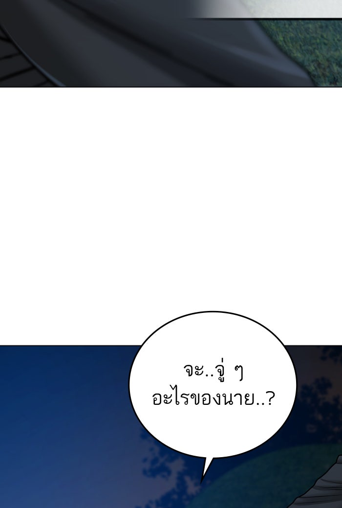 Reality Quest - หน้า 166