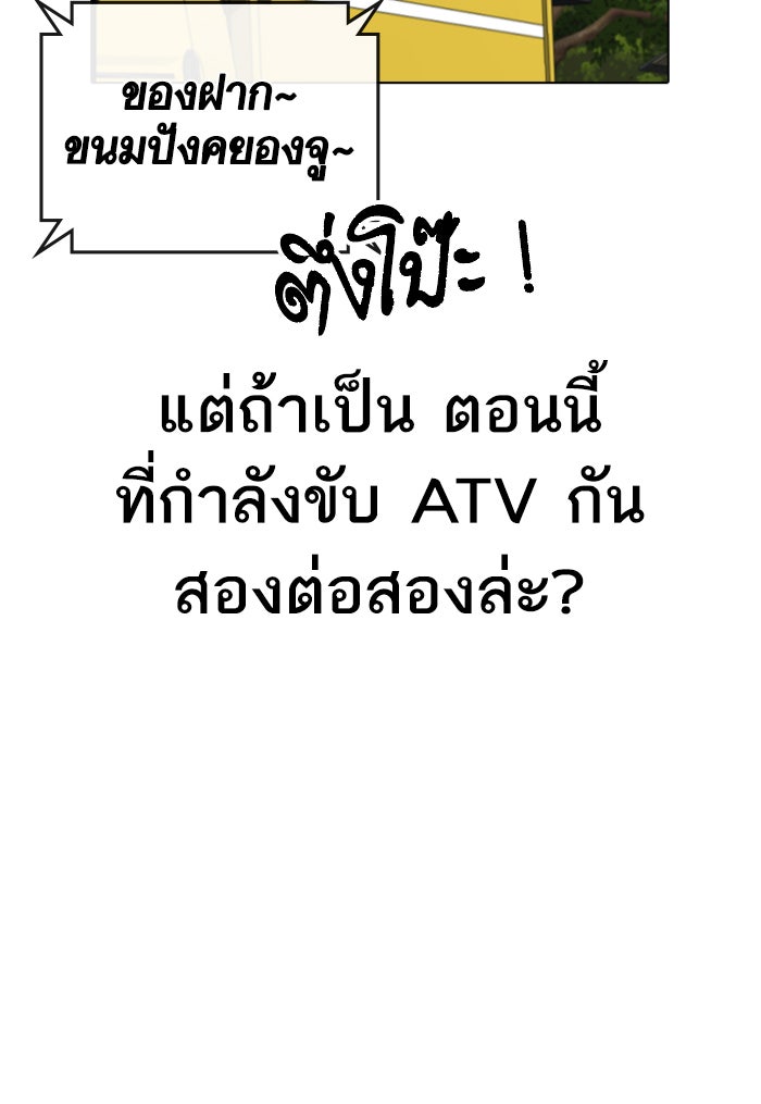 Reality Quest - หน้า 32