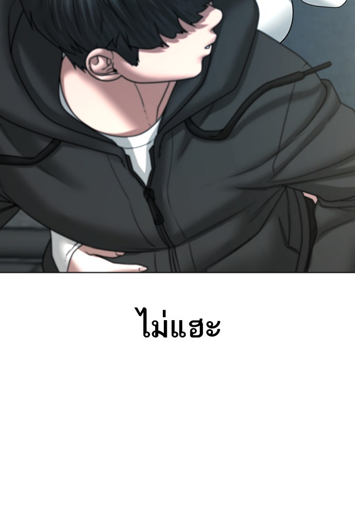 Reality Quest - หน้า 39